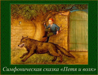 Prokofiev Peter and the Wolf Russian