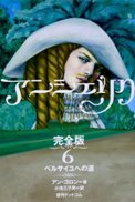 Japanese Integrale - "Le Chemin de Versailles"