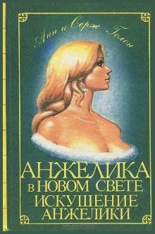 Countess Angelique Russian bizarre