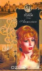 Angelique Russian Marquise