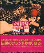 Using Biba Japanese