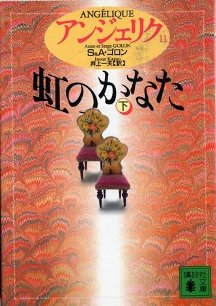 Japanese Love