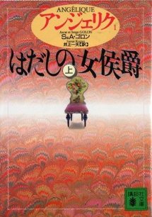 Japanes Marquise