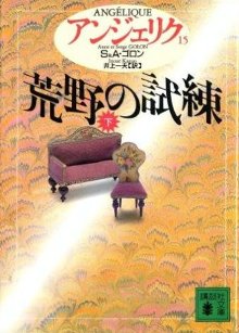 Japanese Temptation