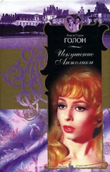Ang_Rus_Temptation_alt