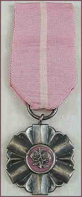 Marriage Medal