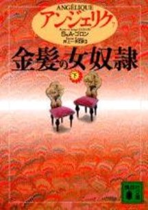 Angelique Book 7 Japanese