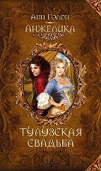 Integrale 2 Russian